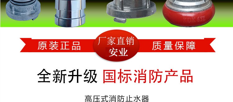 消防止水器dn65dn80快速止水阀消防水带截断器25寸断水器比武用6565铝