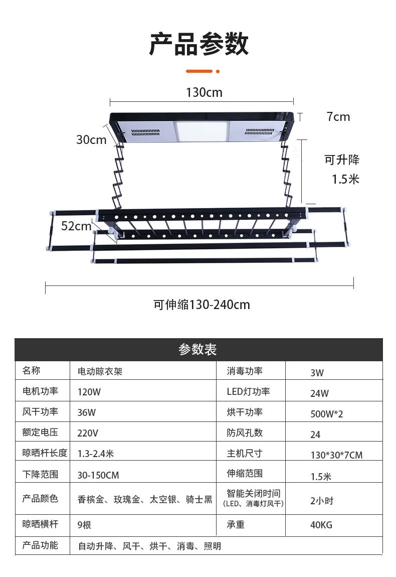 电动晾衣架智能遥控升降家用阳台自动晾衣机带灯1.3米