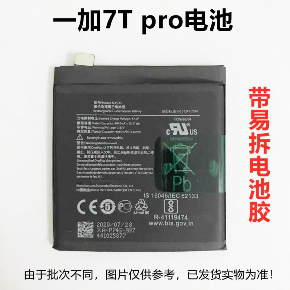 适用oneplus一加1 6 5t 3t 2 x 7t 8pro电池 手机原芯电板电池 一加6