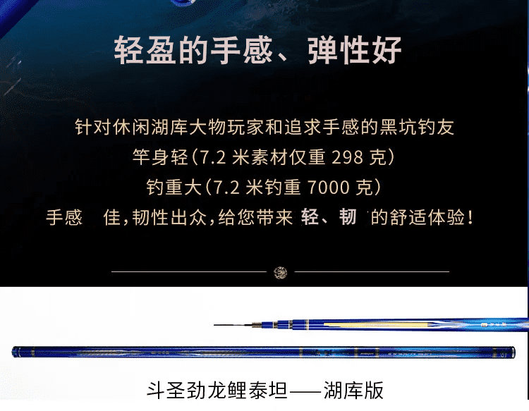 金泉斗圣劲龙鲤鱼竿泰坦标鱼湖库版大物鱼竿637281米斗圣劲龙鲤巨物