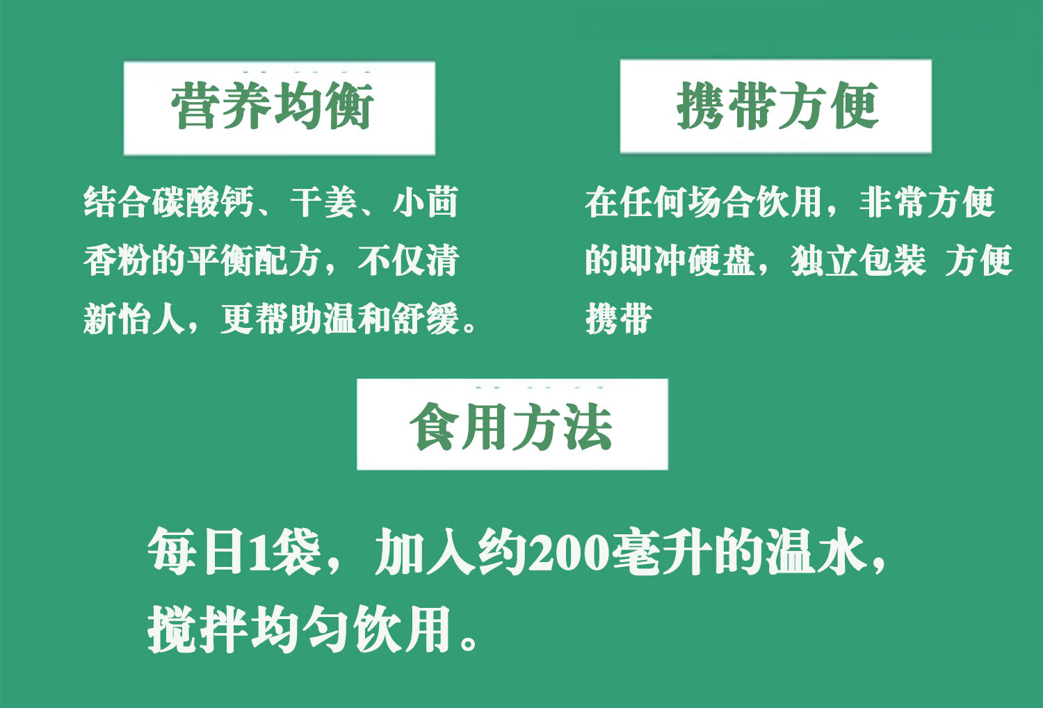 顾卫能固体饮料 250 美乐家顾卫能 果味冲饮 环保