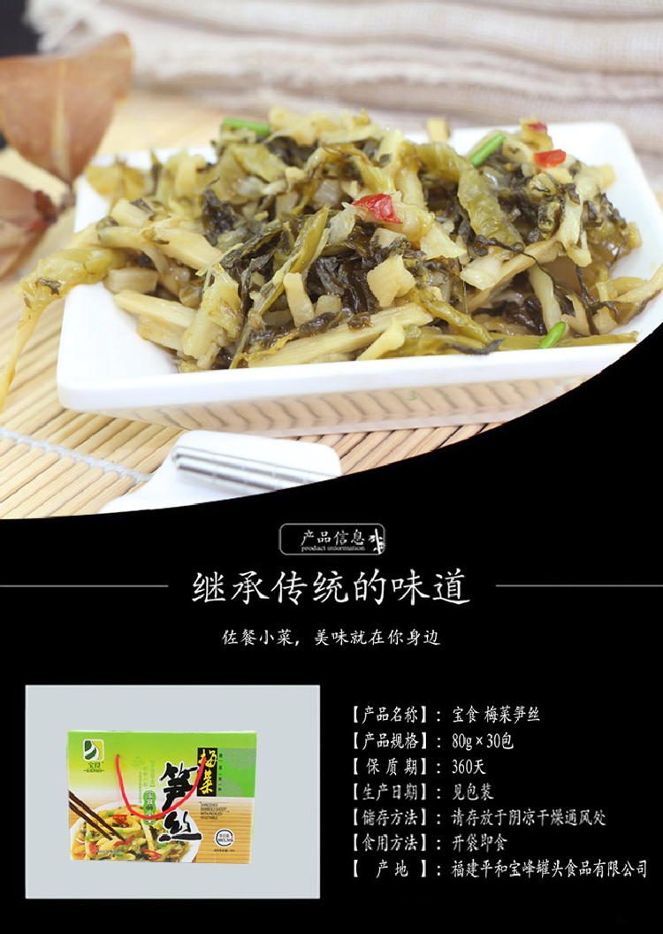【年货价】【梅菜笋丝80g多规可选】整箱批发咸菜腌菜