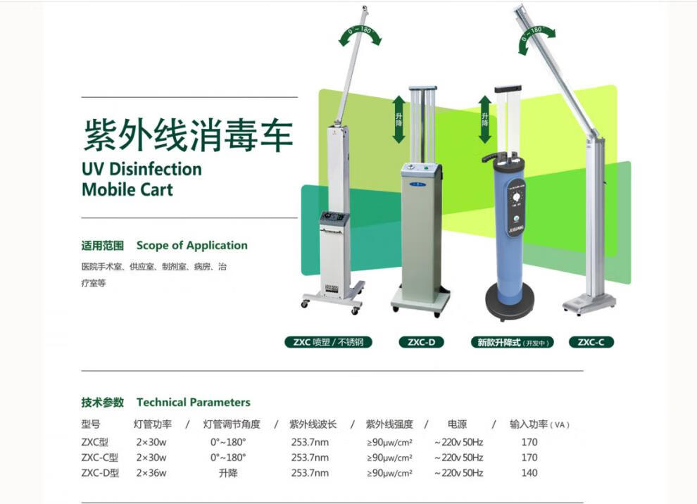 江苏巨光 -c/d型紫外线消毒灯车可移动双灯管 可开票