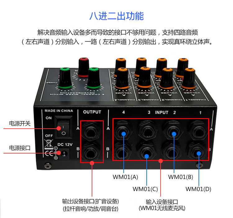 8路mix428话筒混音器乐器多路话筒扩展器话筒八路扩展器集线器充电式8