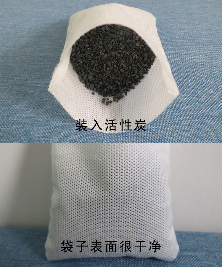 活性炭袋子装竹炭咖啡渣茶叶梗木炭无纺布透气包装袋不漏粉分装袋 100