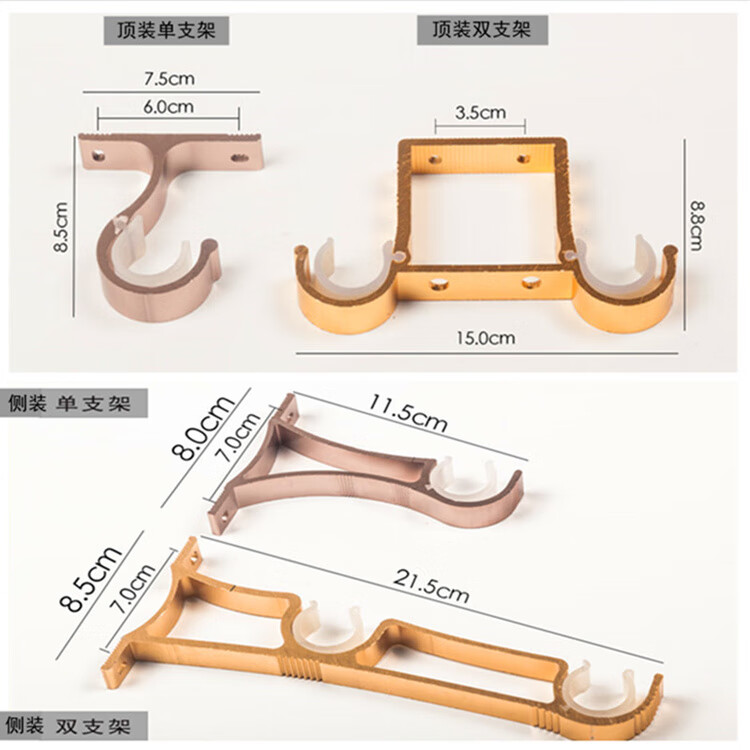 特厚铝合金罗马杆窗帘杆支架固定座挂钩单杆双杆顶装侧装配件顶装单杆