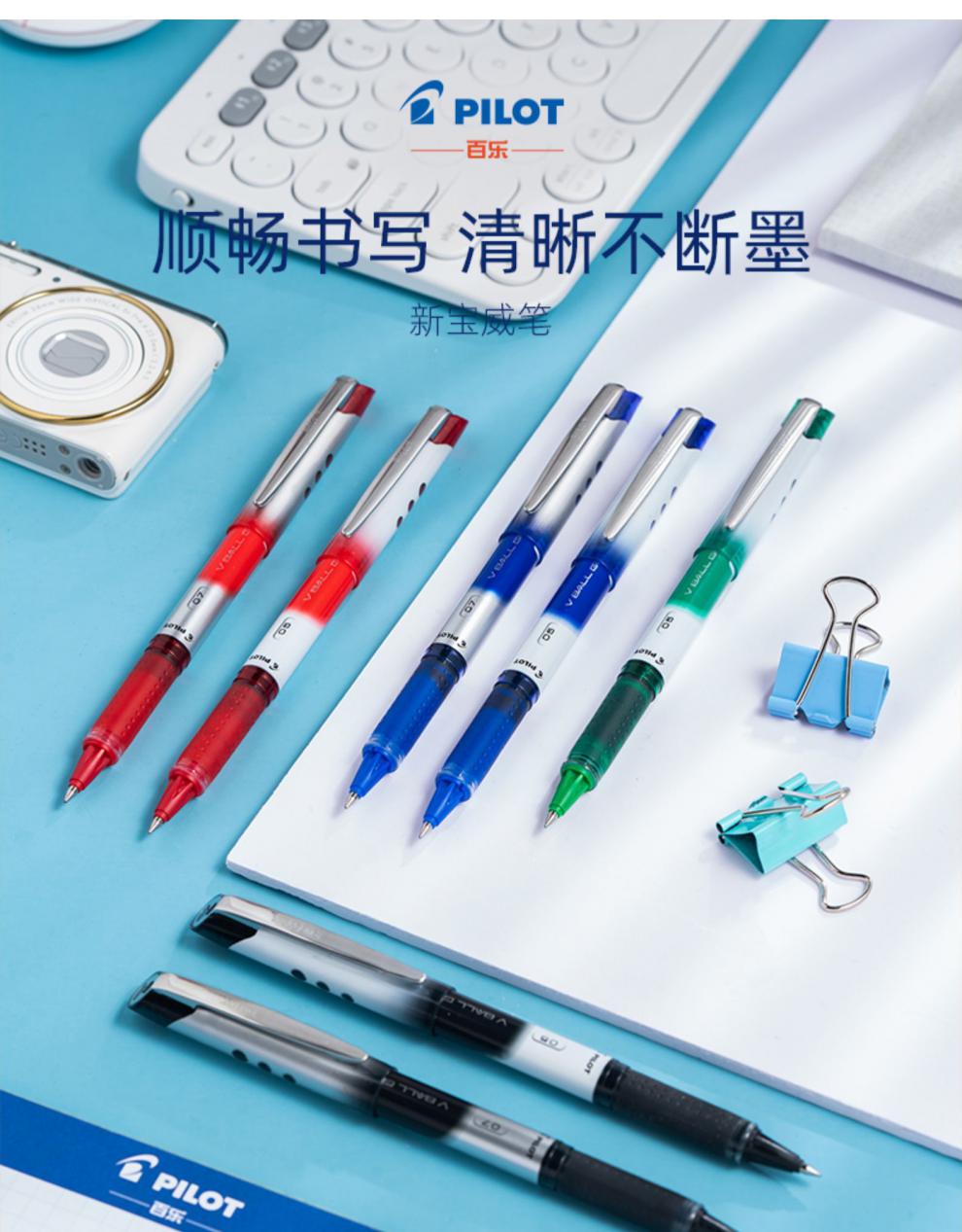 pilot/百乐 官方直营 bln-vbg7新威宝笔/签字笔 0.5mm