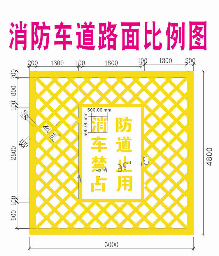 消防车道禁止占用牌消防通道禁止停车镂空心字喷漆模板消防车道禁止