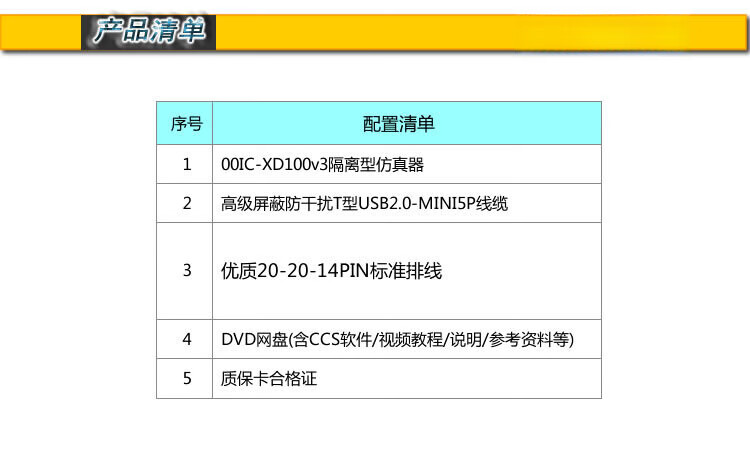 16，磁耦隔離 00IC XDS100V3 TI 高速 DSP倣真器 燒寫器 有傚抗乾擾