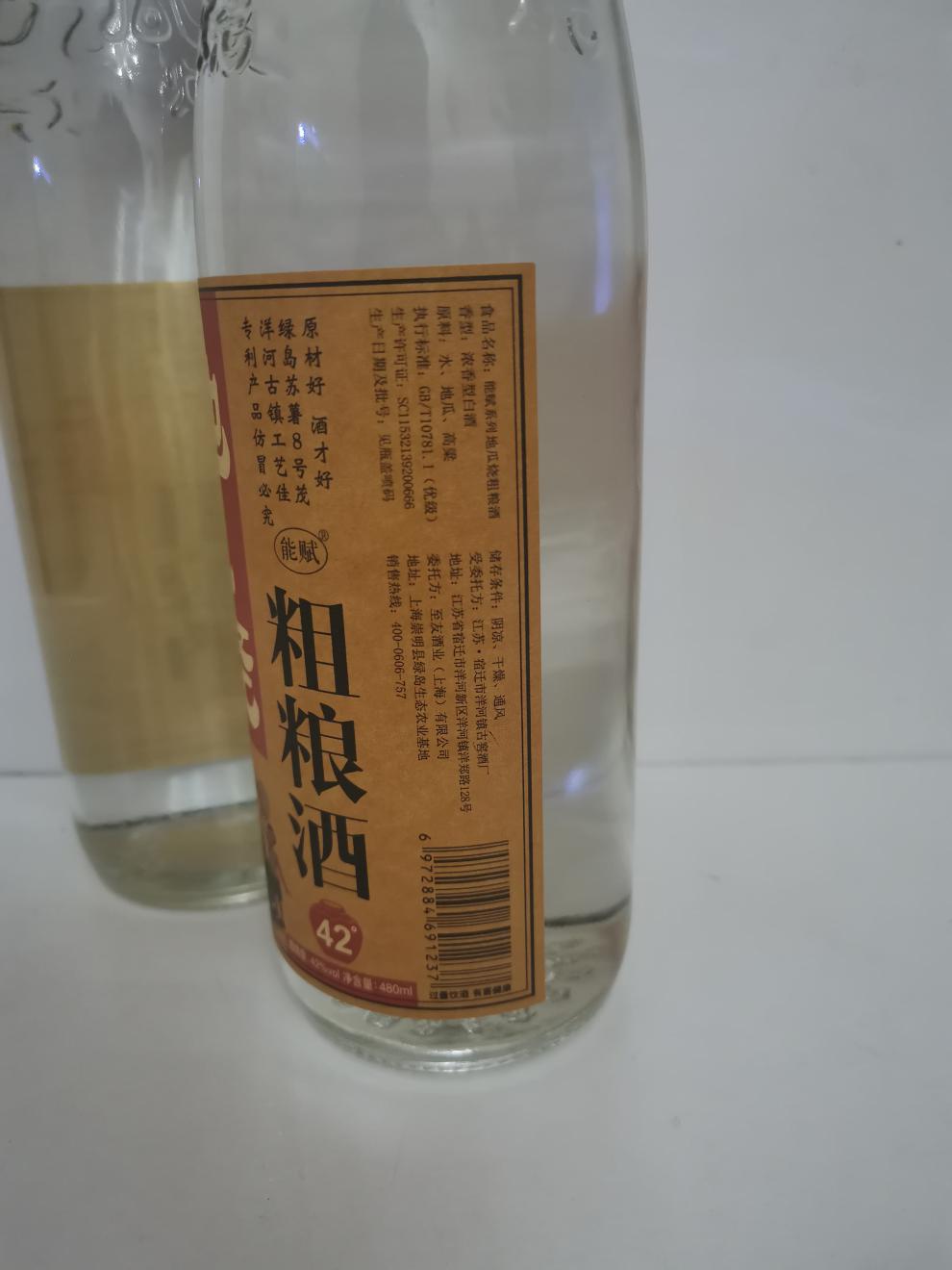 地瓜烧粗粮酒480ml12瓶箱42度地瓜烧粗粮酒江苏宿迁特产白酒整箱12瓶