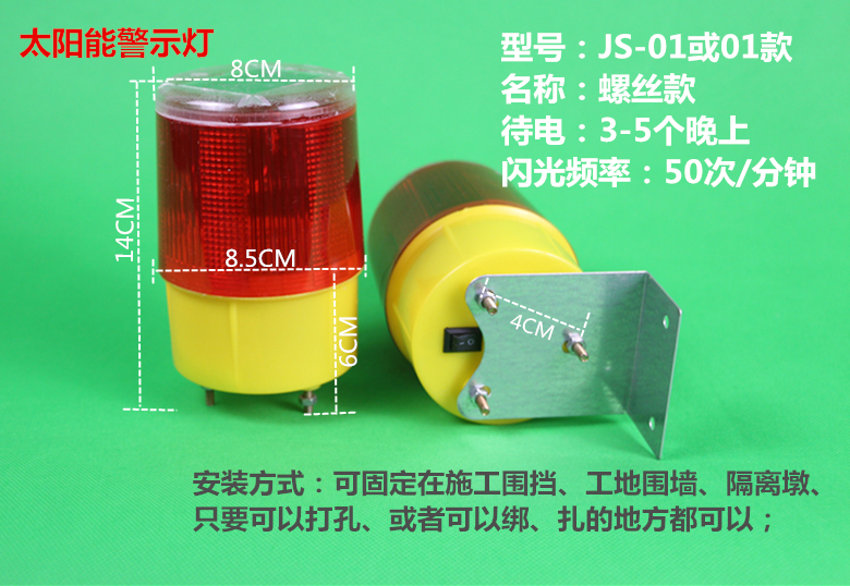 适用于太阳能警示爆闪灯施工夜间警示闪光灯安全吓野猪信号灯交通障碍