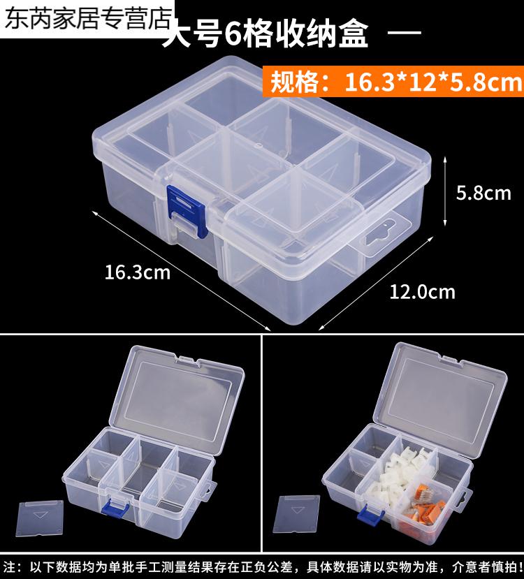 塑料零件盒子螺丝纽扣收纳盒实验室样品盒透明分类多格pp空盒批发