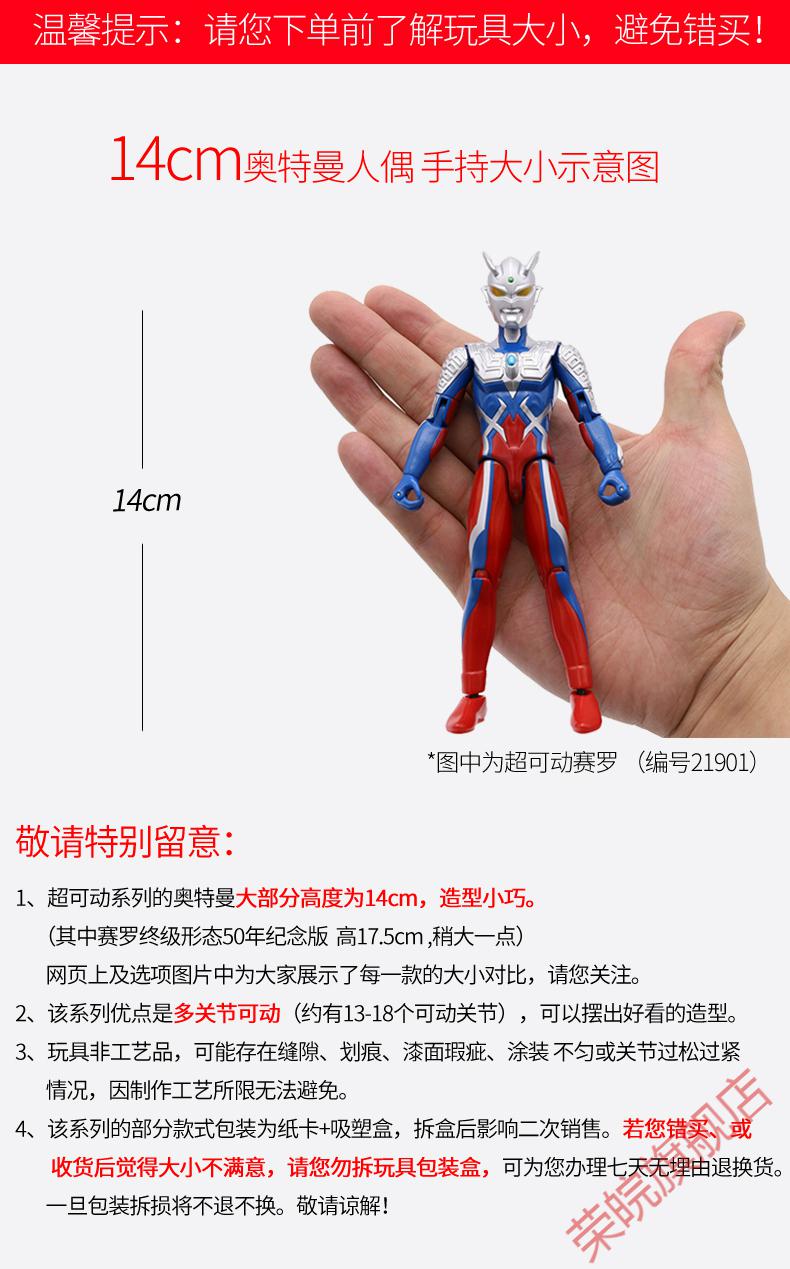 泽塔奥特曼可动人偶 万代(bandai)奥特曼超可动玩偶模型玩具捷德软胶