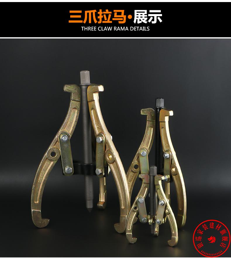 银巡定制拉马三爪轴承拆卸工具拉码多功能液压小拉马器拉拔器二爪装卸