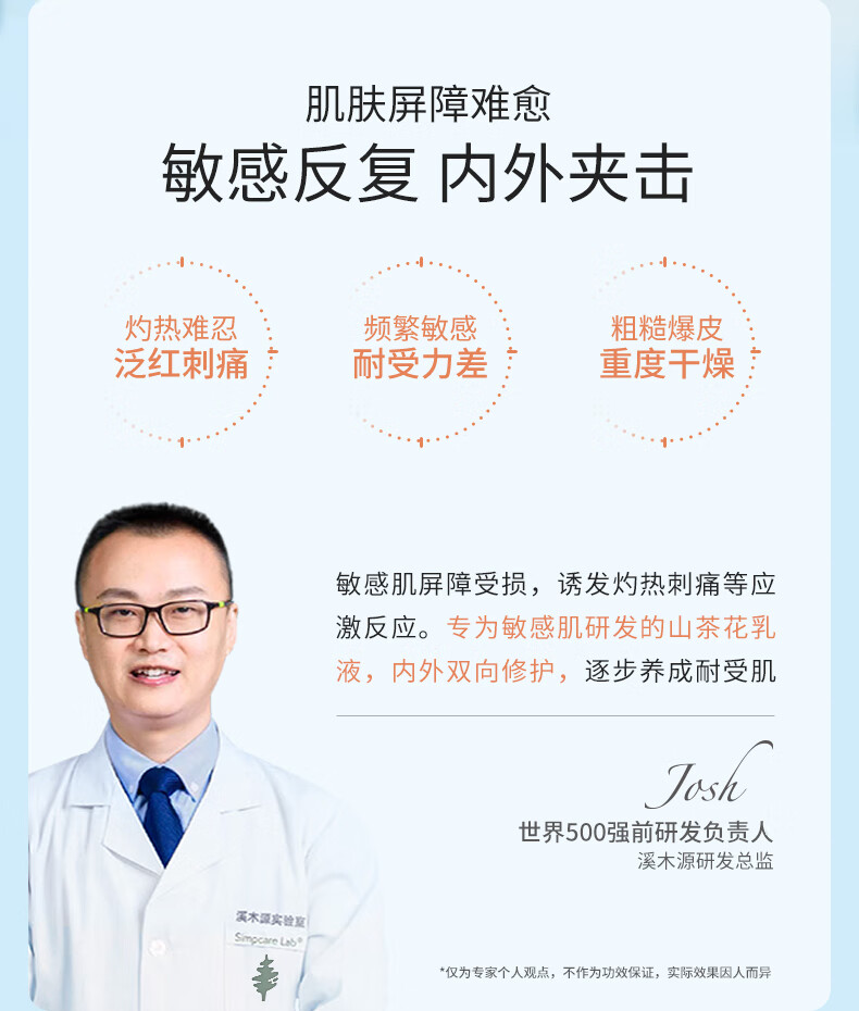 溪木源 山茶花舒敏修护精华乳补水保湿滋润乳液男女送男女友 100ml