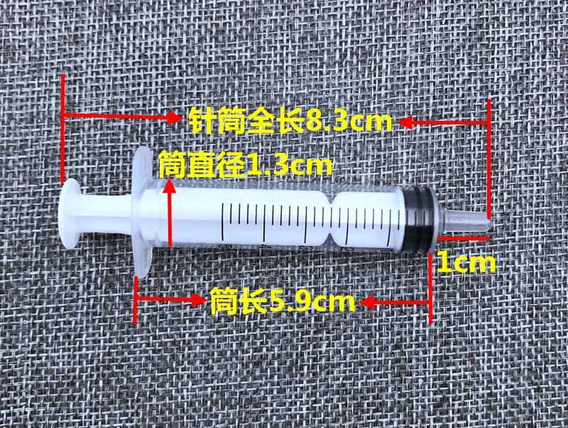 注射器塑料一次性针筒针管兽用分装液体精油加墨工具圆珠笔25毫升10支