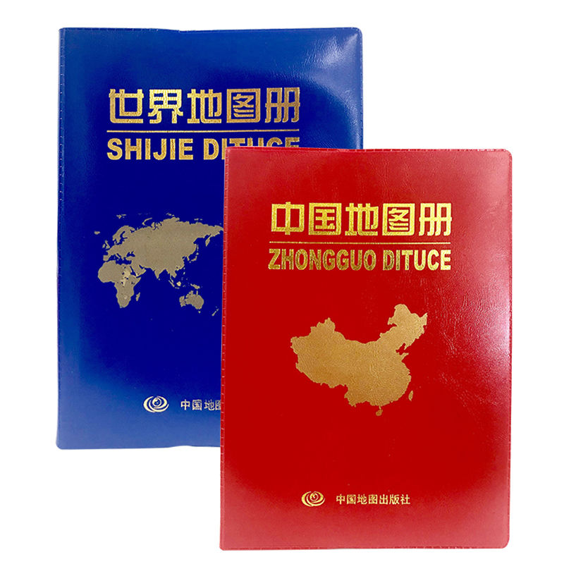 世界地图册2021中国地图册全新便携版塑革皮包装 14元红色中国地图册