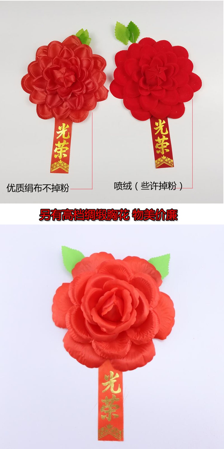大红花光荣花表彰光荣退伍当兵征兵新兵光荣入伍光荣属退休胸花 绢布