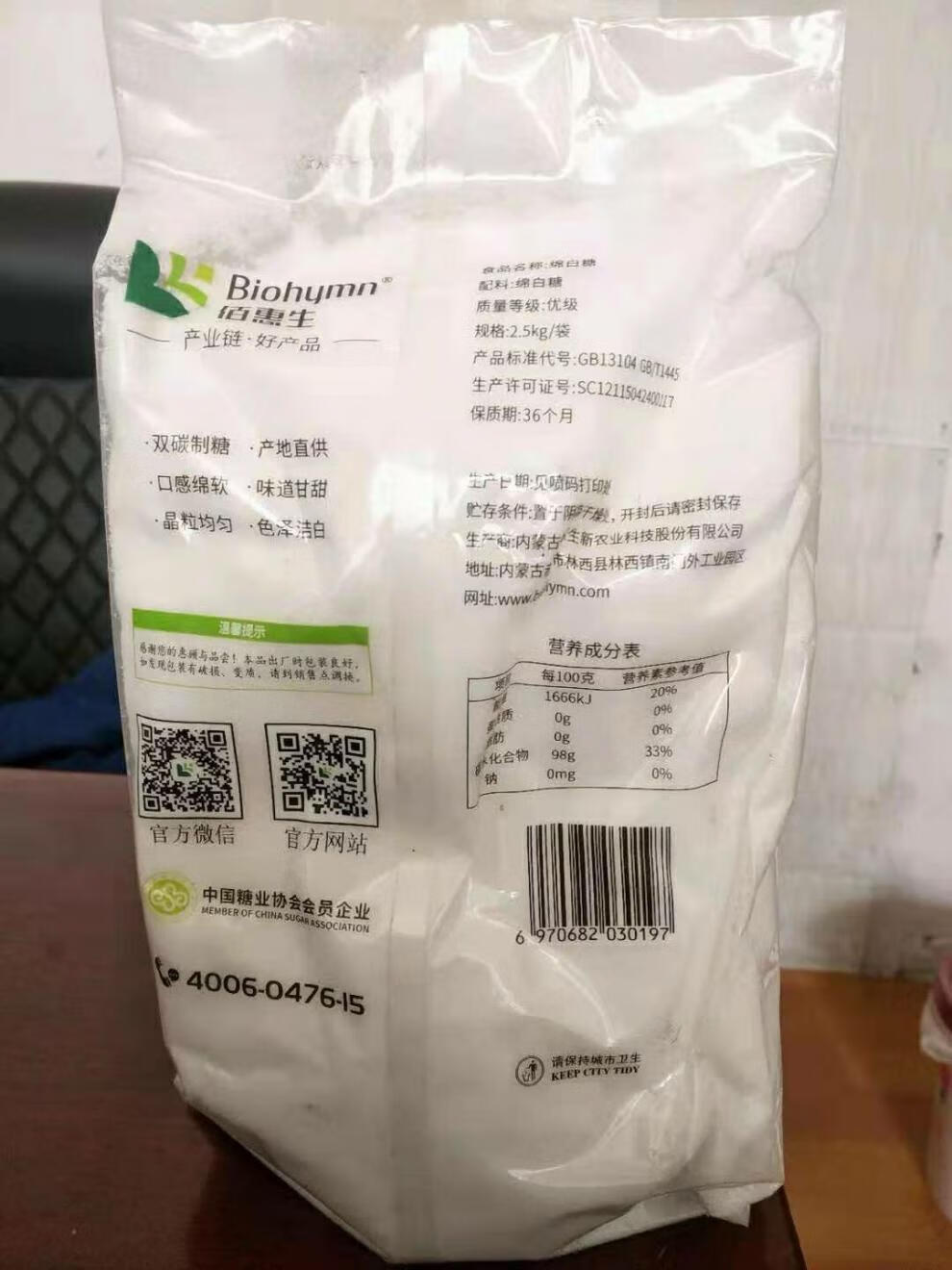 食用绵白糖绵白糖烘培原料散装白糖辅料白糖超细绵白糖五斤冷山牌原装