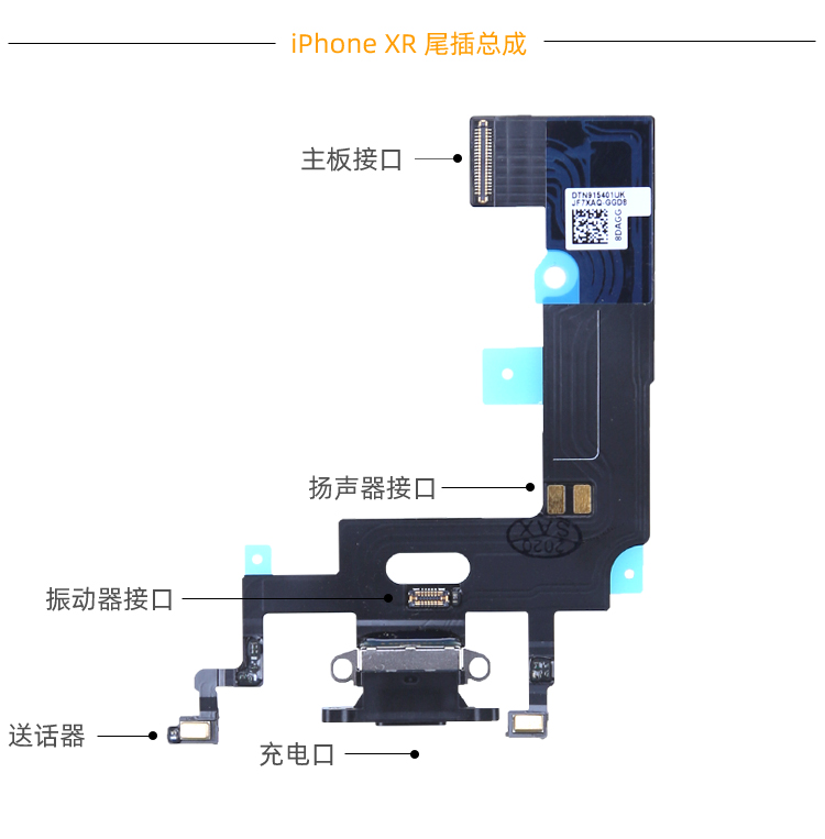 适用苹果iphonex充电口xr尾插xs耳机xsmax话器7p话筒8plus总成8白色尾