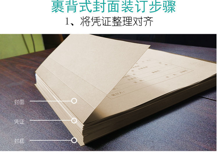 会计凭证封面横竖式大号封皮财务装订用a4会计凭证封面横版50套包边