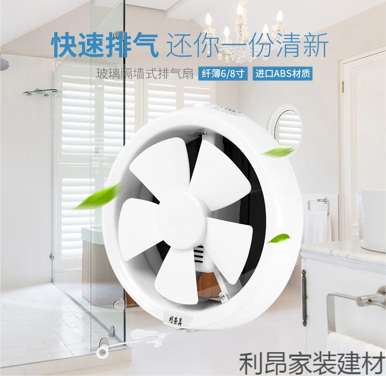 排气扇卫生间排风扇家用厨房厕所墙壁窗式6寸8寸强力静音换气扇 8寸