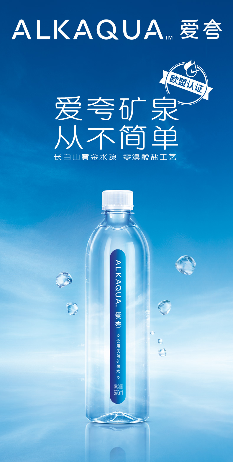 女神节礼物统一爱夸大瓶长白山饮用天然矿泉水整箱装批发15l83箱非