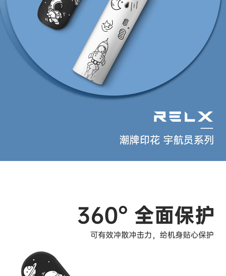 飞越多悦刻五代保护套relx代烟杆保护套印花悦客5代套悦客一代烟套