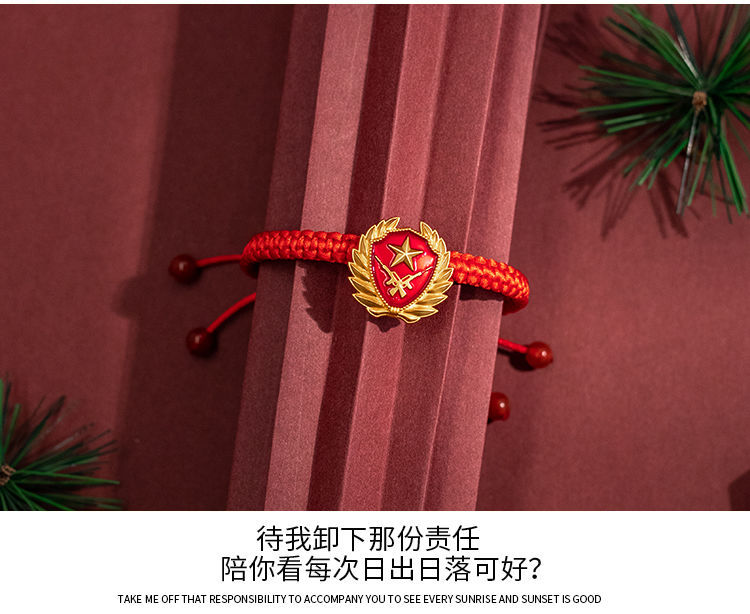 橄榄枝红绳领花送兵哥哥的手链军恋编织绳军徽手链礼物饰品军人纪念品