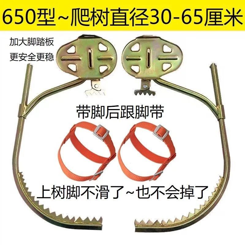 通信木杆脚扣爬树神器加大加厚上树工具脚钩猫爪爬树专用工具200型