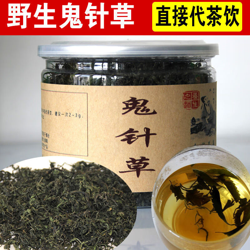 凯史甘斯鬼针草野生鬼针草茶纯叶子天然鬼针草新鲜鬼棘针野生草泡茶叶