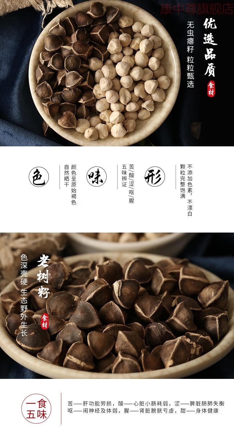 康中尊辣木籽非印度进口特级功效食用野生250g大颗粒辣木子果