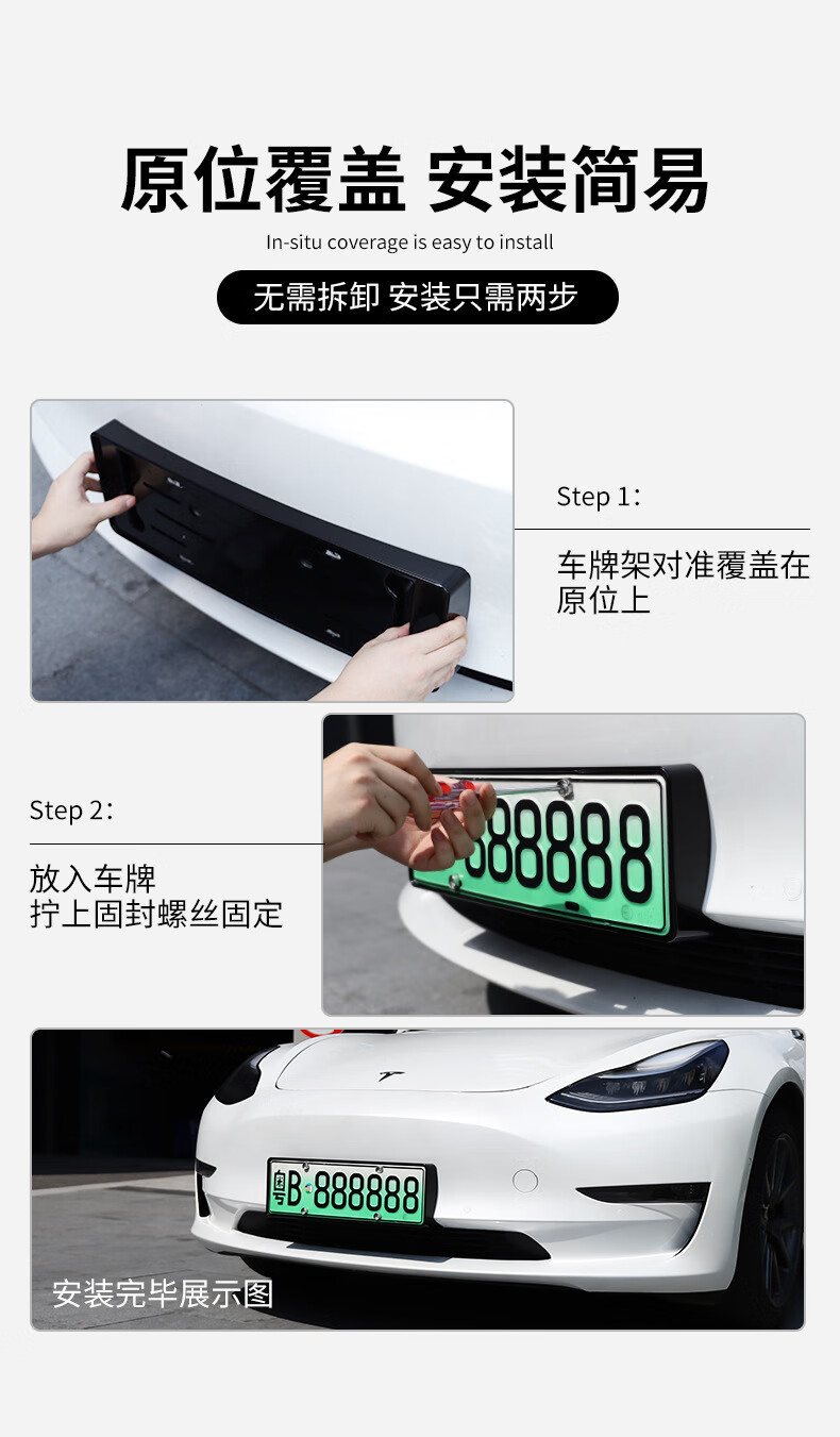 适用于特斯拉modely model3绿牌碳纤牌照框托车牌框新能源汽车配件