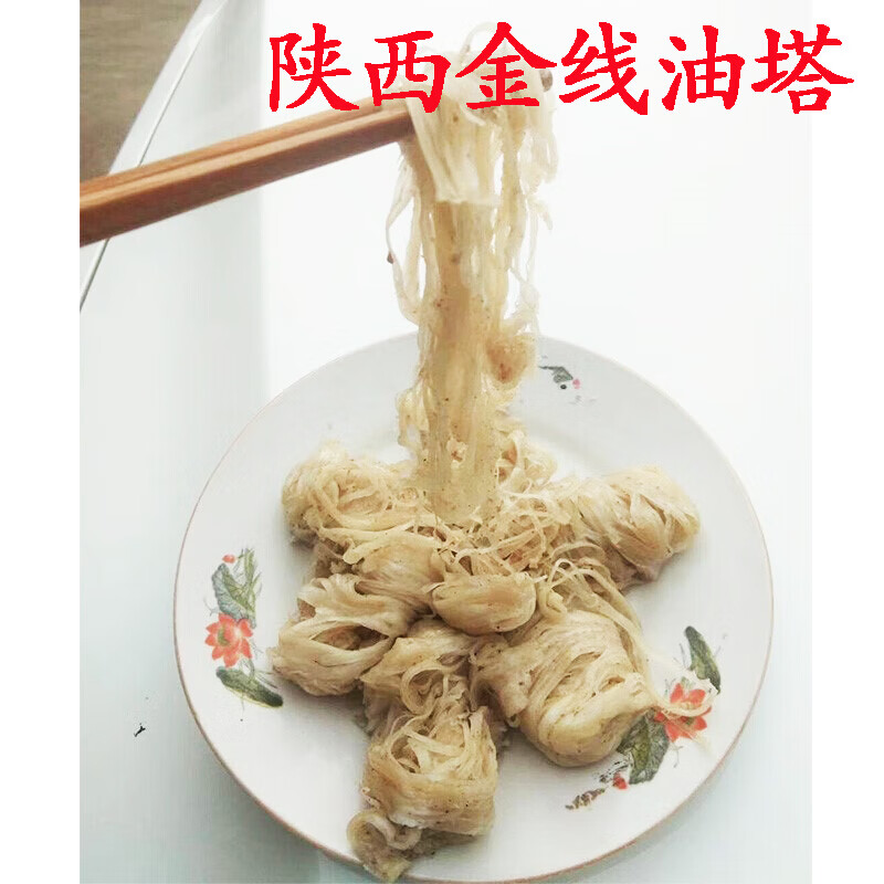 陕西金线油塔咸阳西安特产美食小吃三原千层油塔传统老式千层酥饼