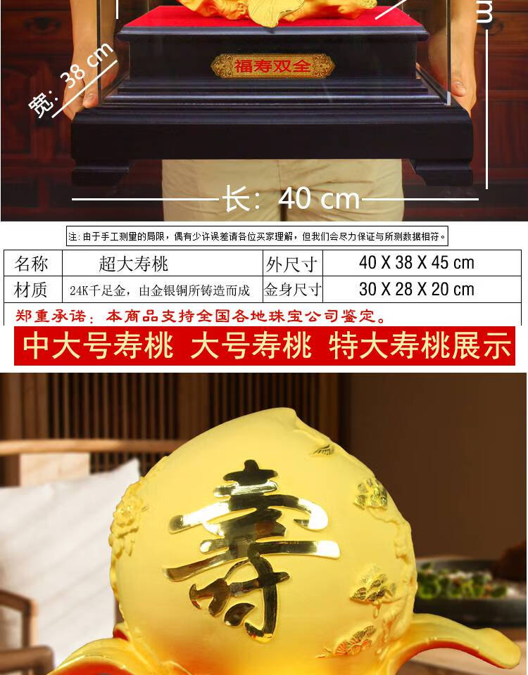 寿桃摆件 金寿桃摆件带爷爷奶奶70 80 90老人生日礼物实用长辈祝寿