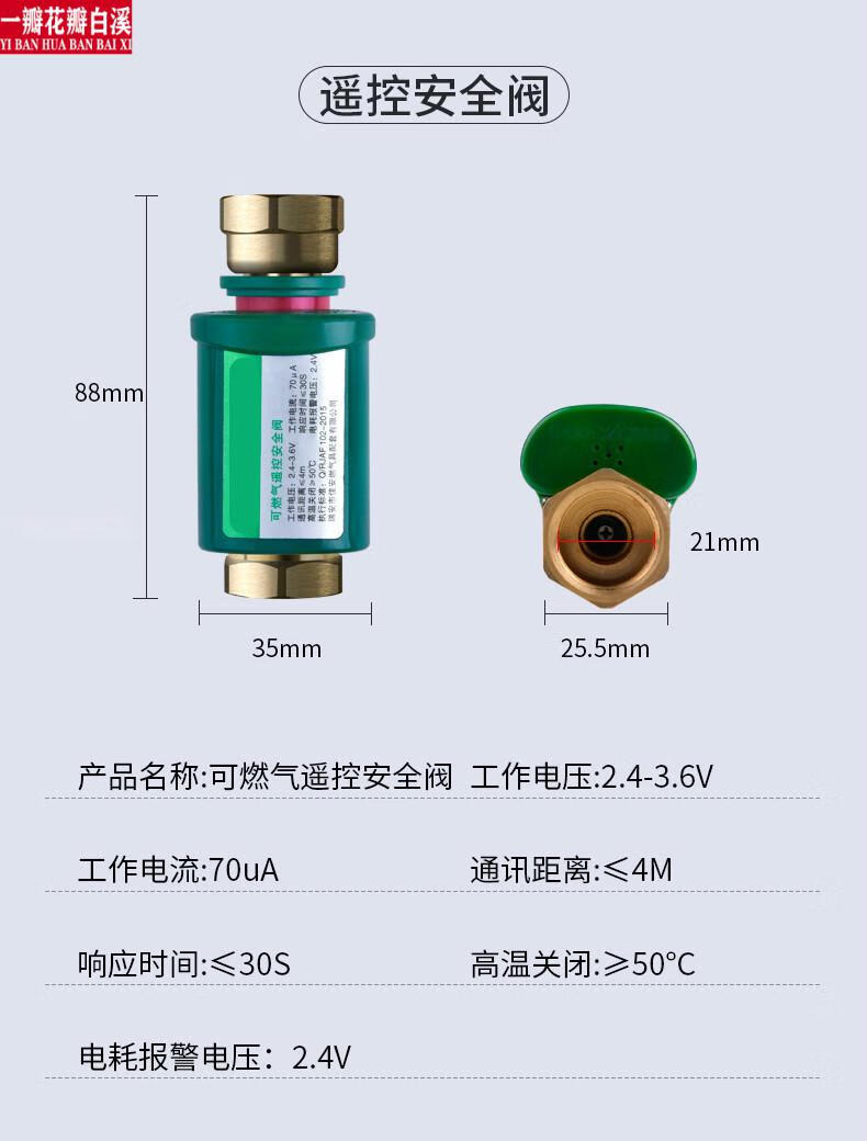 燃气报警器自动切断家用天燃气自闭阀电磁切断阀燃气泄漏报警电磁控阀