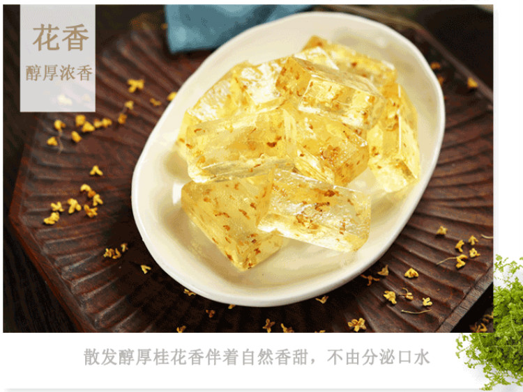 桂林特产水晶桂花糕原味桂花糖块软糖果零食500g 桂花味