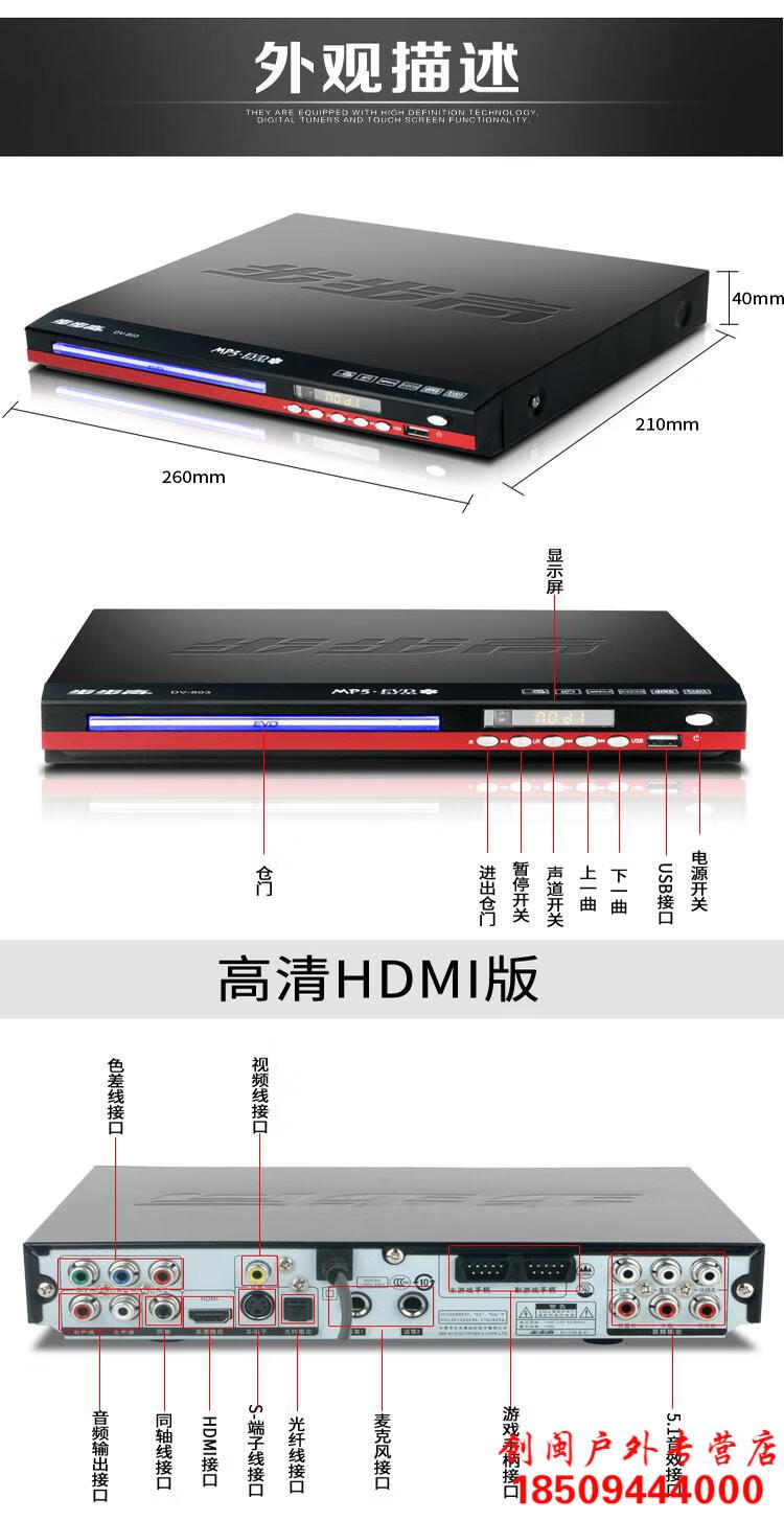 步步高新一代影碟机新一代影碟机家用播放机高清护眼便携式小恏缘精品