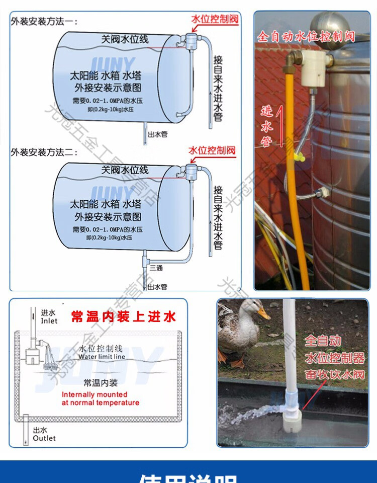 塑料浮球阀浮球阀水箱水塔水池浮球开关进水阀太阳能全自动水位控制器