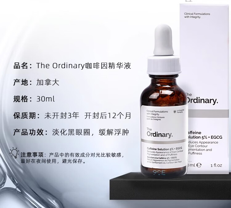 THE ORDINARYTO【现货速发】The Ordinary精华多重胜肽杏仁酸熊果苷维生素果酸 烟酰胺精华* 30ml