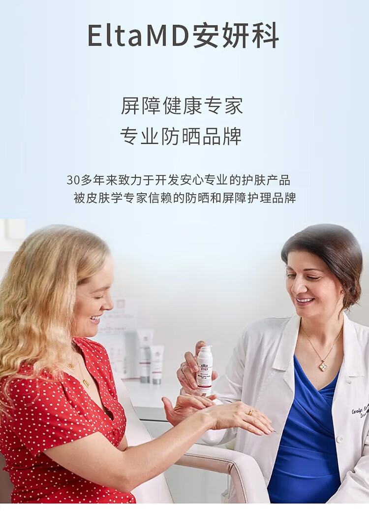 Elta MD防晒霜美国进口轻透养肤低敏温和清爽不油腻防晒男女士学生军训 85ml