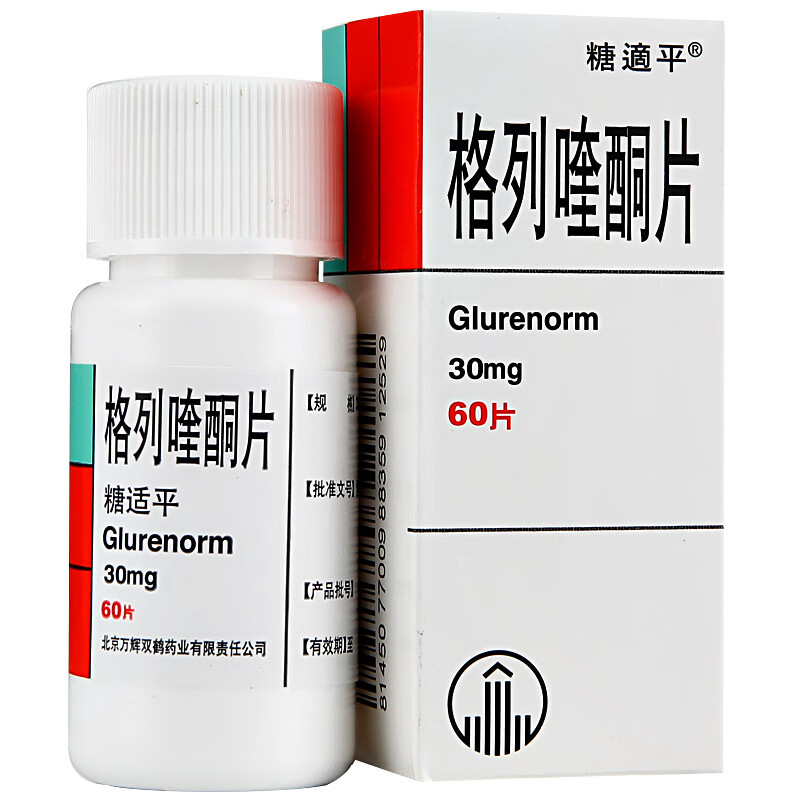 糖适平 糖适平 格列喹酮片 30mg*60片 1盒装【图片 价格 品牌 报价】