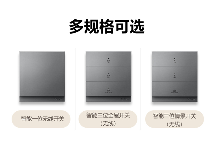 公牛智能开关面板无线随意贴语音app控制86型墙壁面板遥控免布线g27钛