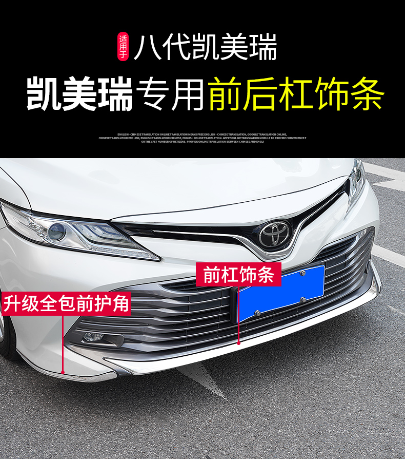 60适用于凯美瑞中网防护丰田八代前保险杠饰条8代改装饰前脸防撞