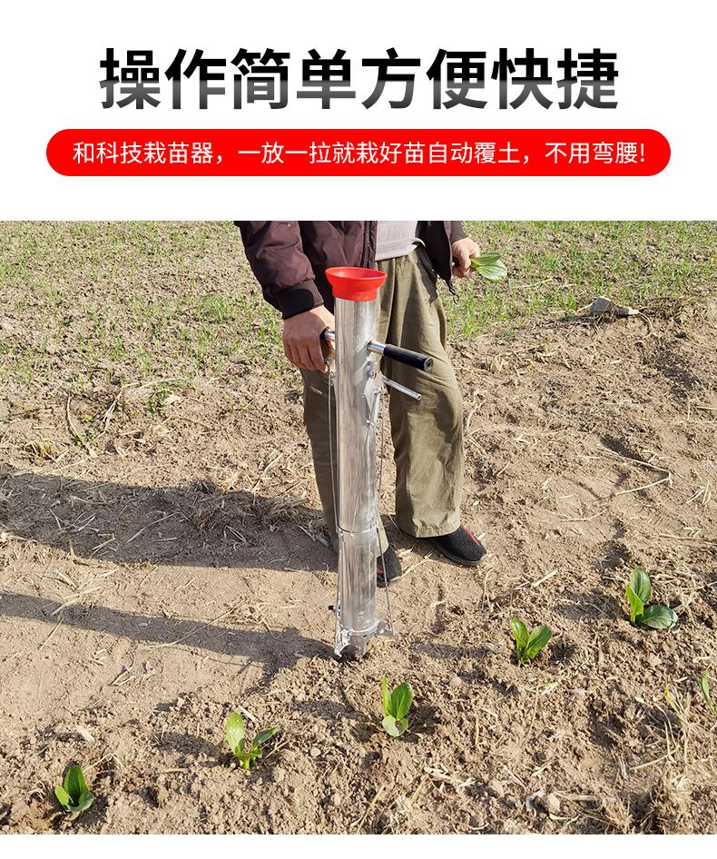 栽苗器移栽农用工具播种器种辣椒烟苗种植器移苗器种菜机栽苗神器双把