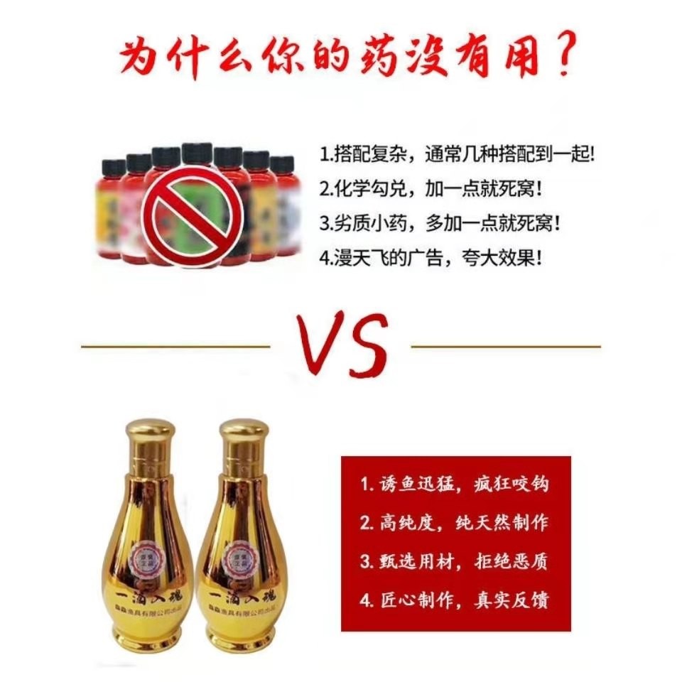 一滴入魂钓鱼小药超浓复合香纯进口原料黑坑野钓通用产品定制恒染