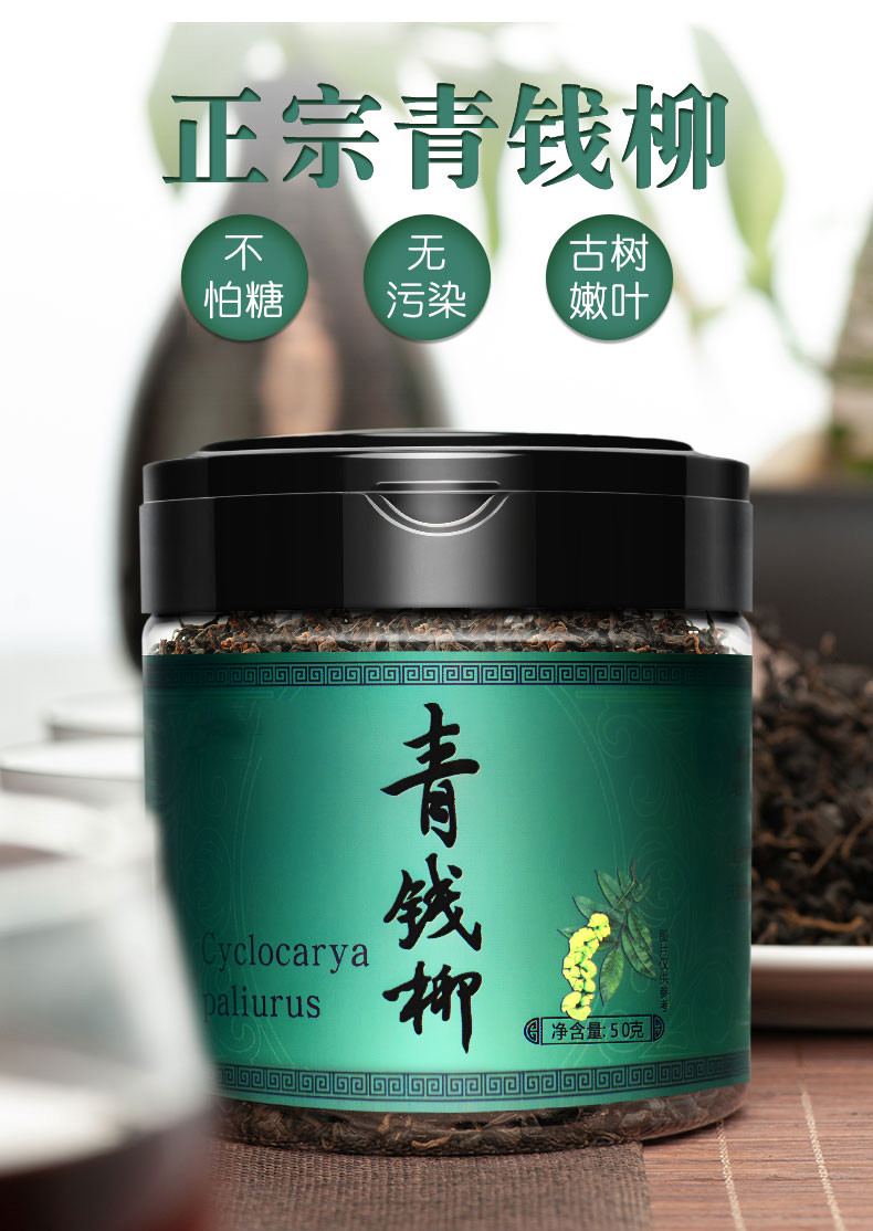 12青钱柳茶神茶原叶中药材特级可搭牛蒡桑叶玉米须