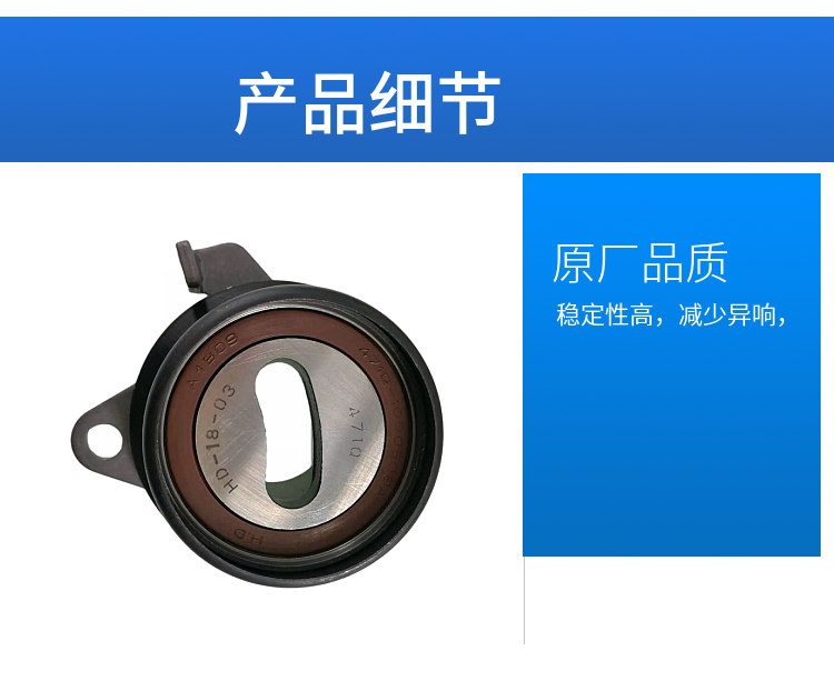 长安欧诺正时皮带发动机皮带正时涨紧轮时归带1513排量原厂15排量涨紧