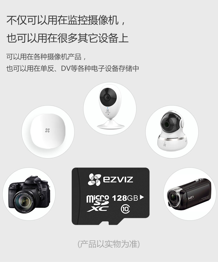 威视视频监控摄像头录像高速内存卡128gtf卡microsd卡套餐一
