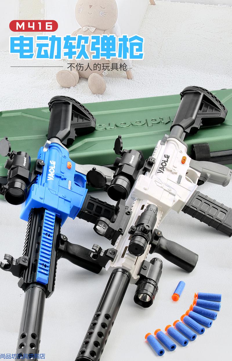 m416满配电动连发软弹枪吃鸡全套装备男孩吸盘儿童逼真玩具突击枪